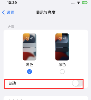 磐石苹果15服务店分享iPhone15无法关闭深色模式怎么办