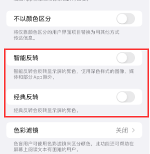 磐石苹果15服务店分享iPhone15无法关闭深色模式怎么办