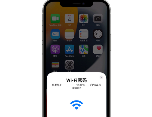 磐石苹果15维修店分享iPhone15如何共享Wi-Fi密码 