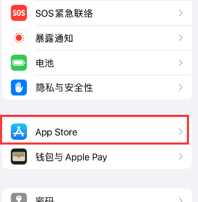 磐石苹果15维修中心如何让iPhone15APP自动更新 