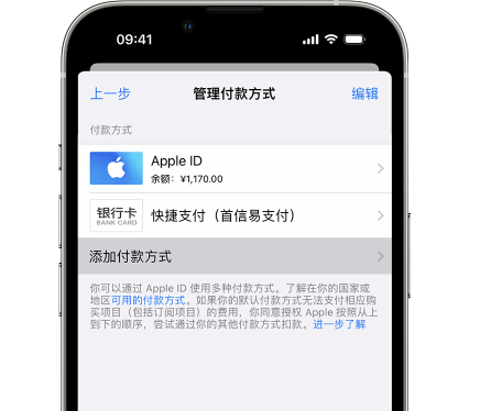 磐石苹果维修服务中心如何通过家人共享更改iPhone付款方式 