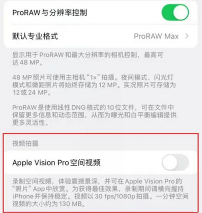 磐石apple服务iPhone15Pro/ProMax如何使用录制空间视频功能 