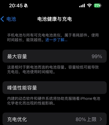 磐石苹果15换电池地址分享iPhone15电池健康度下降过快 
