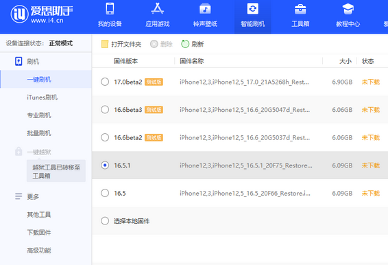 磐石苹果售后维修分享iPhone提示无法检查更新怎么办