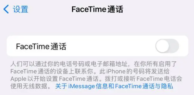 磐石苹果维修服务分享如何躲避FaceTime诈骗 