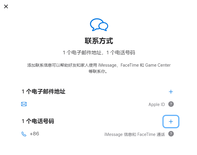 磐石iPhone维修分享用户换手机号后需要重新注册AppleID吗 