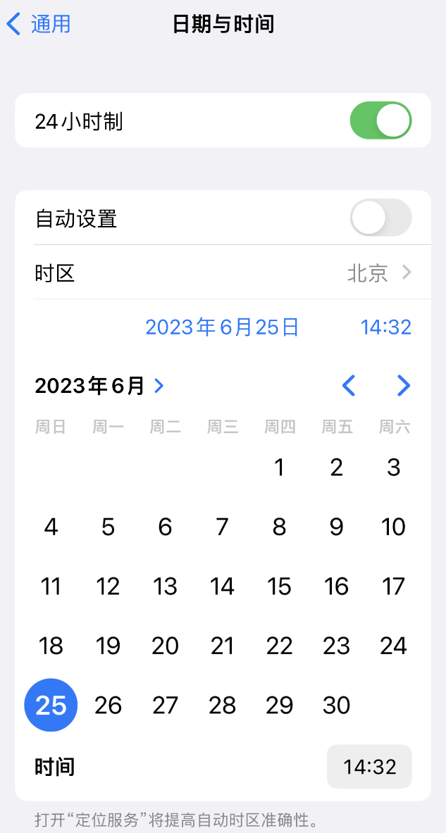 磐石苹果维修服务分享如何在iPhone上设置节假日闹钟 