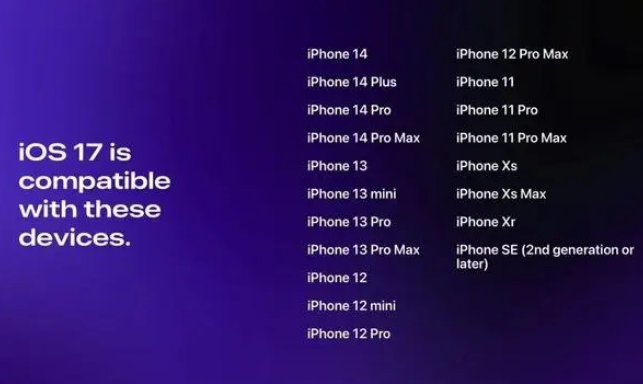 磐石苹果维修服务分享iOS17将有哪些值得期待的重磅更新 