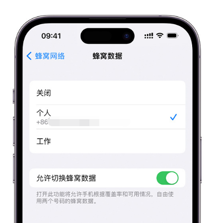 磐石苹果维修服务分享如何在iPhone上使用双卡 