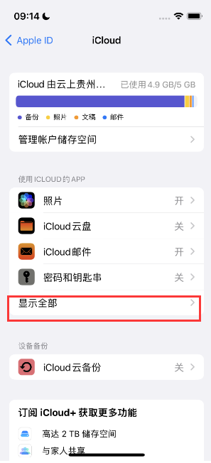 磐石apple维修分享AppleMusic音乐库里出现了别人的歌单怎么办 